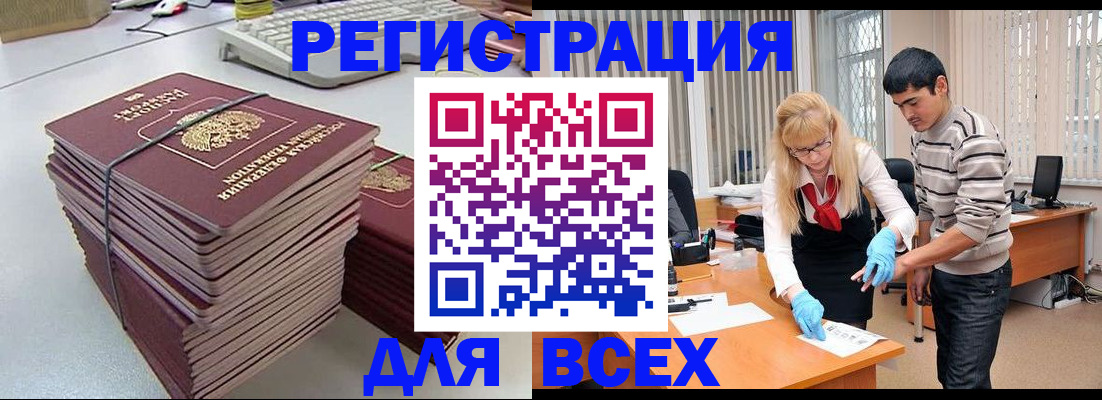 прописка для военкомата в Острове