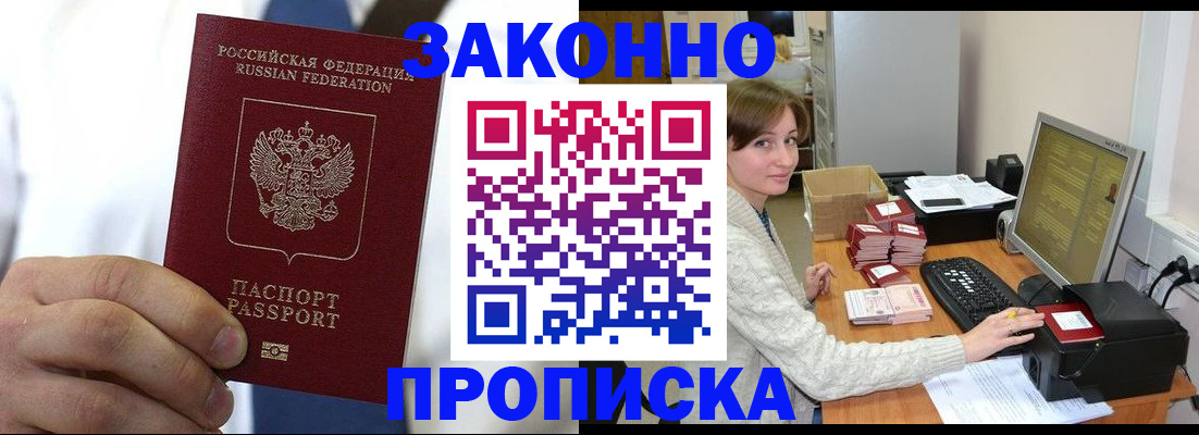где прописаться в Острове