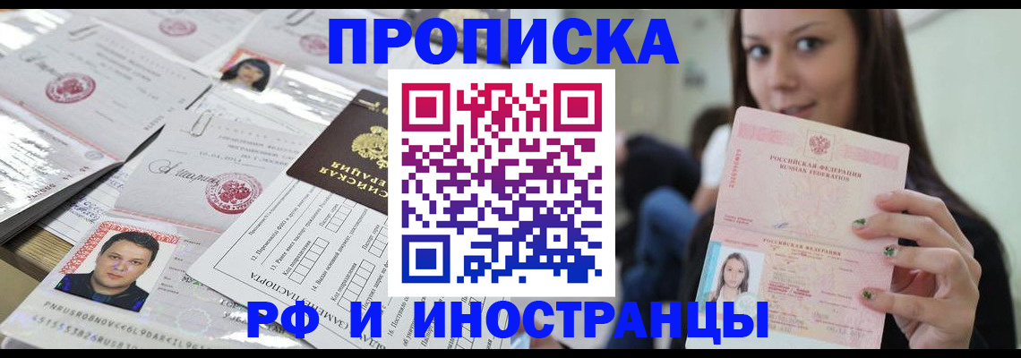 миграционный учет в Острове