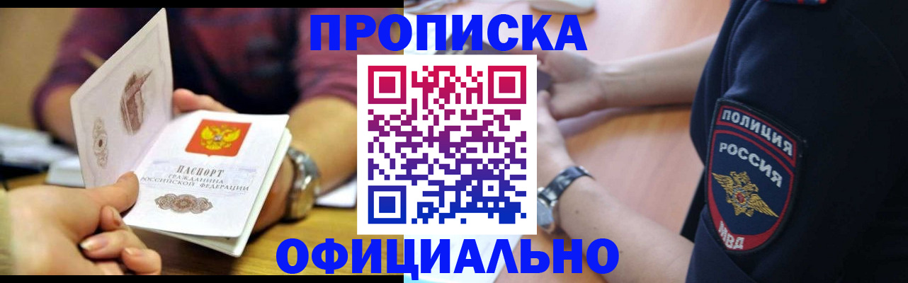 прописка иностранных граждан в Острове