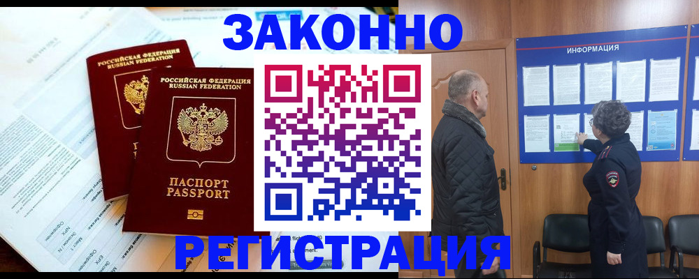 временная регистрация адрес в Острове