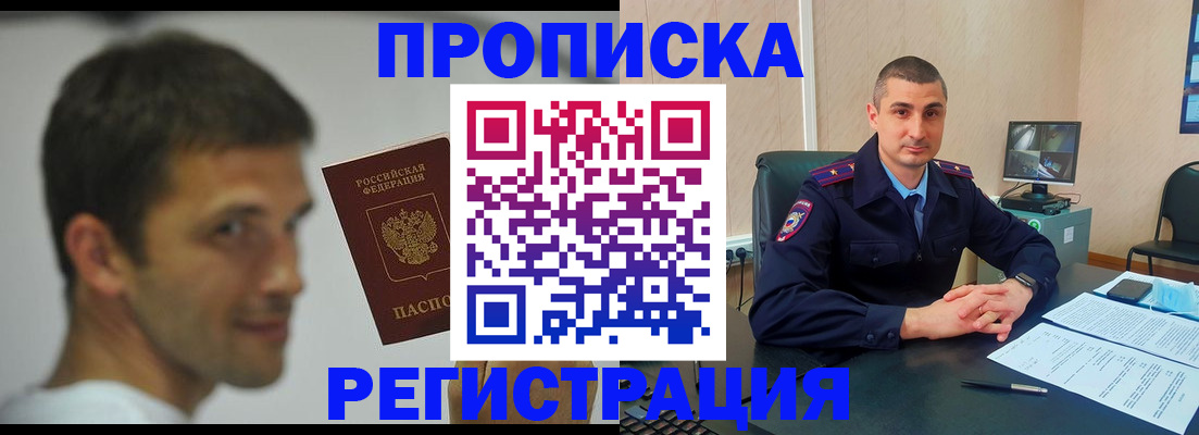 временная регистрация адрес в Острове