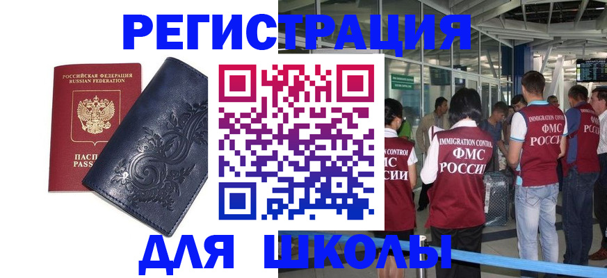 прописка паспорт в Острове