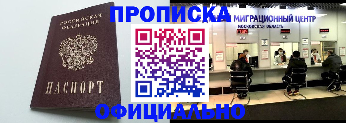 временная регистрация законно в Острове